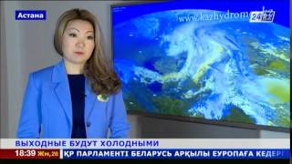 Казахстан: прогноз погоды на ближайшие дни