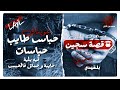 {3}_"قصة سجين" عويناتي بزناز كبير وحباس طايب حباسات فيه بلية خايبة وحماق فالحبس