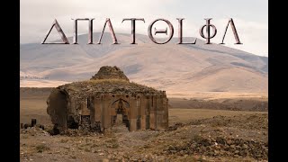 Anatolia [ 'Exotic' Metal Instrumental ]