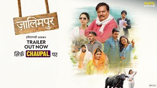 Trailer Resmi Serial Haryanvi CHAUPAL ORIGINAL - Zalimpur | Tayang pada 12 Maret 2026 