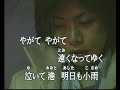 あしたも小雨 (cover)