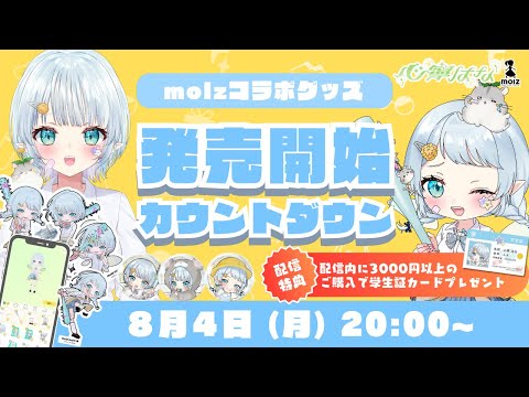 【#molz コラボ】心寧はな3Dアバターになりました!???【Vtuber/心寧はな】#PR video thumb