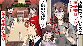 Back Undefined Skip Navigation Search Search Sign In Undefined Play All ウザイ人とのスカッとする話 175 Videos 116 7 Views Last Updated On Sep 27 21 Show More トラブルバスターズ トラブルバスターズ Subscribe 1 11 13 Now Playing 深夜の