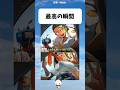 【ポケモン】強気な挑発が一瞬で恐怖に #アニメ #ポケモン #漫画