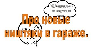 Вы не поверите, что я таки прикупил. Планы на ближайшие месяцы