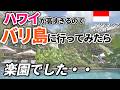 【バリ島夫婦旅】ウエスティンウブドで大人のプチ贅沢旅