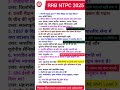 rrb ntpc analysis and review Shift 1 (part 3)18 June 2025