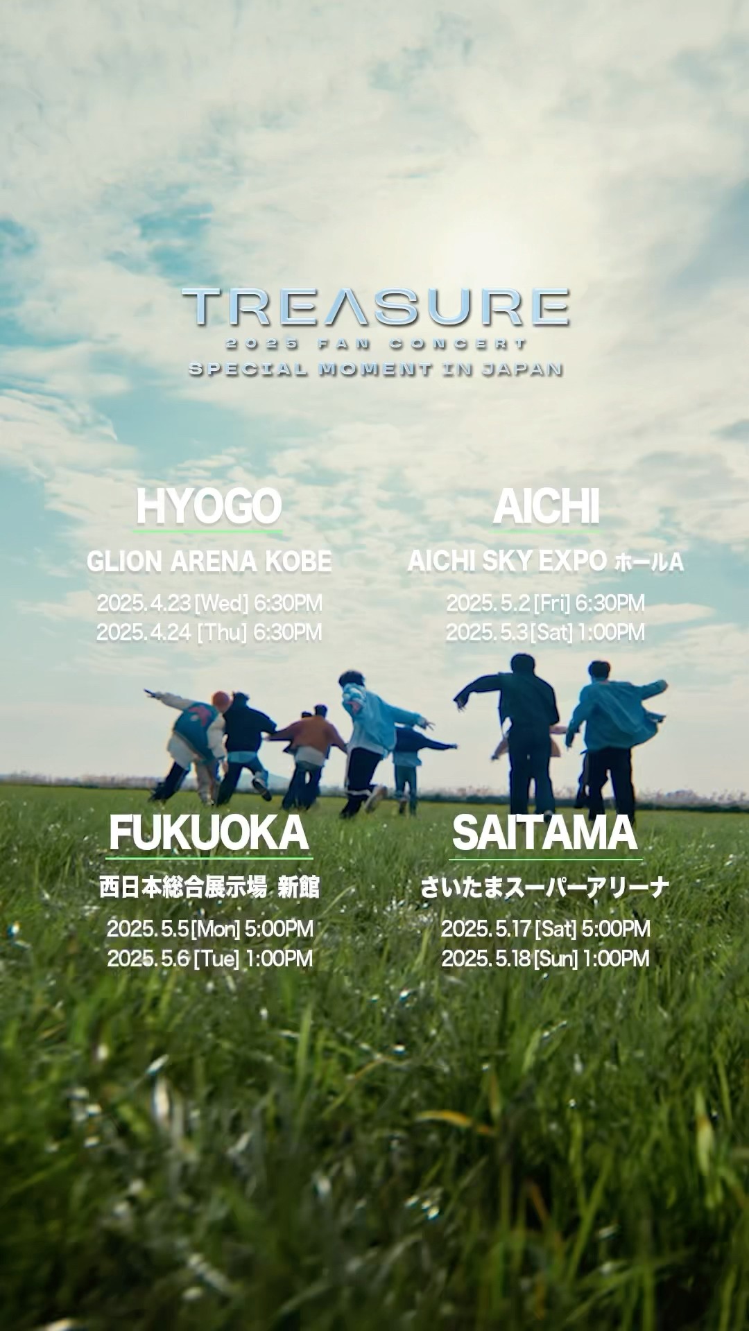 【#TREASURE】「2025 TREASURE FAN CONCERT [SPECIAL MOMENT] IN JAPAN」開催決定！チケット先行受付開始！
