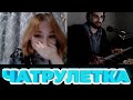 Пианист в Американской Чат Рулетке / Omegle Piano Reactions #21