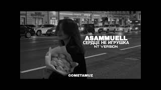 ⭐Asammuell - Небезопасно Было В Тебя Влюбляться