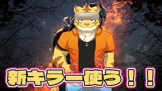 新キラー使って遊ぶ！！【Dead by Daylight】