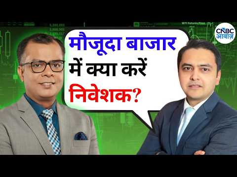 Somil Mehta Stock Picks | मौजूदा बाजार में क्या करें निवेशक? | Big Market Voices