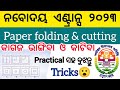 Paper folding and cutting  jnvst 2023 mat odia