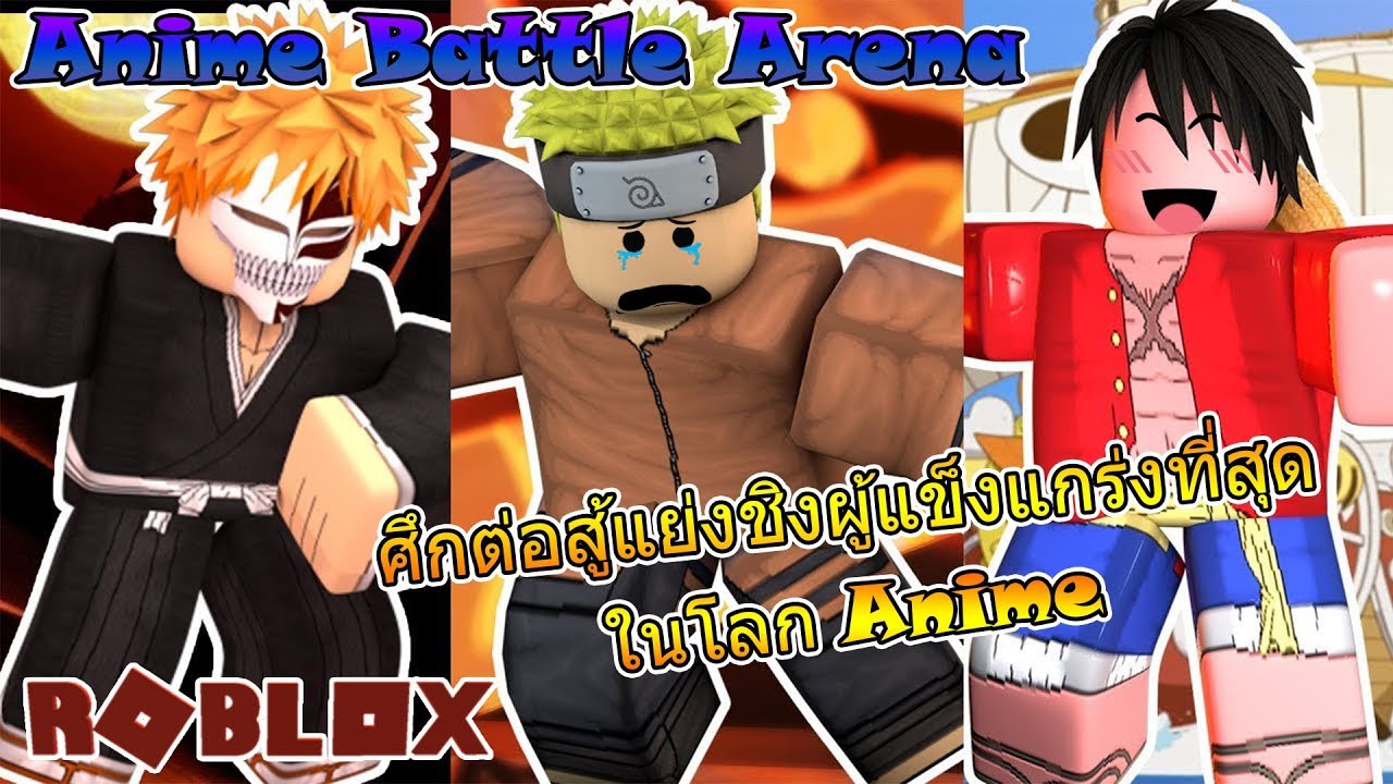 Roblox How To Get Anime Crossover 2 Codes