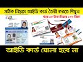 PVC ID Card তৈরীর লাভজনক ও সহজ উপায় 🔥কম ইনভেস্টে লাভজনক ব্যবসা🔥 কার্ড ঘোলা হবে না