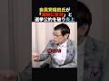 【公約破り】稲田朋美が選挙後に減税反対の嘘 #政治 #shorts #ショート