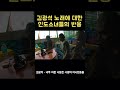 BTS가 전부인 인도소녀들에게 김광석 노래 들려줬을때 반응 BTS가 전부인 인도소녀들에게 김광석 노래 들려줬을때 반응