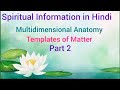 Multidimensional anatomy  templates of matter spiritual information in hindi part 2