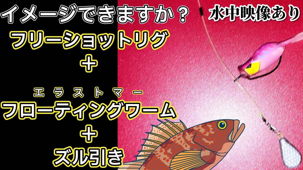 A video demonstrating the clear underwater action of catching