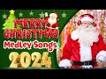 Top Best Christmas Songs 2024 🎄 Best Christmas Songs 🎁🎅 Non Stop Christmas Songs Medley 2024  #9
