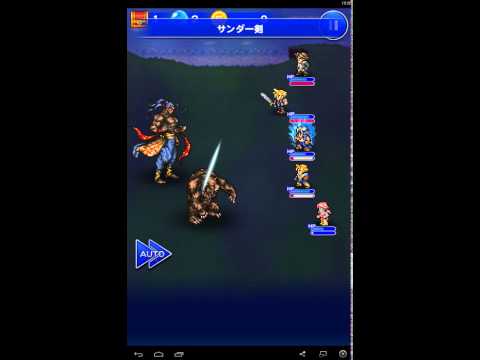 【FFRK】　Ⅵ　コルツ山(フォース)　バルガス＆イプー戦