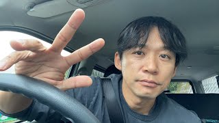 今日は道志村