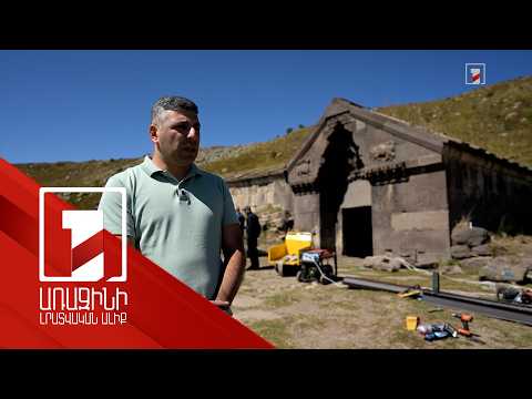 Օրբելյանների քարավանատունը կվերականգնվի. 14-րդ դարի եզակի հուշարձանի համար նախատեսված է 444 մլն դրամ