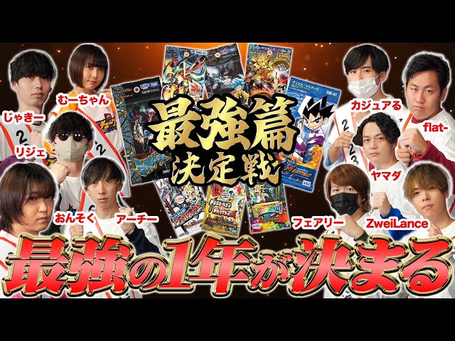 デュエマ 最強位決定戦出場プレイマット 最強位決定戦 全国大会 アビスベル＝ジャシン帝 プレイマット
