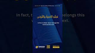 Qur'an Daily Reflection — Surah An-Najm 25 #ismaan #everything #islam #beginning #quran