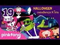 กุ๊กกุ๊กกูกุ๊กกุ๊กกู๋ และเพลงอื่นๆ | Halloween Songs l +รวมเพลงฮิต l พิ้งฟอง(Pinkfong) เพลงและนิทาน