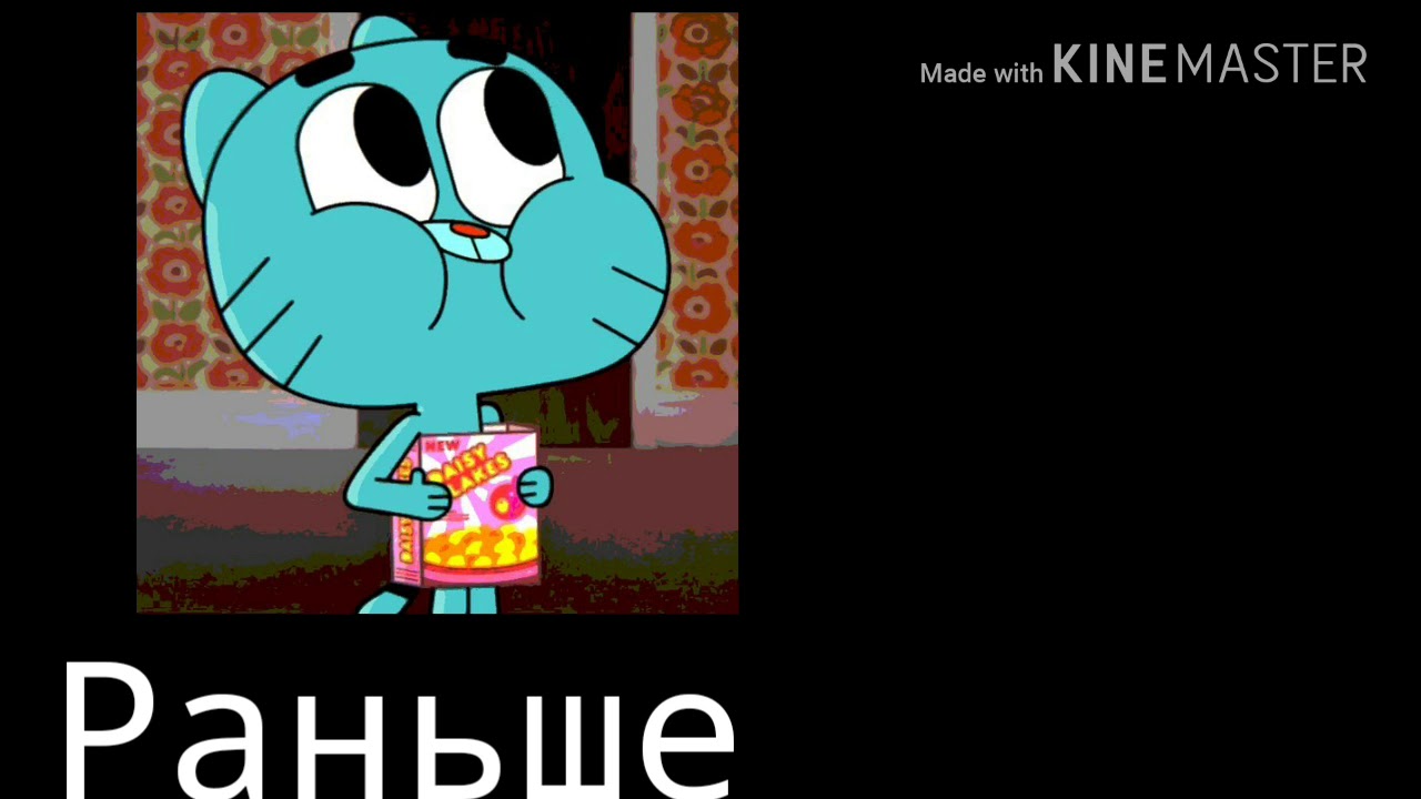 Удивительный мир гамбола машина