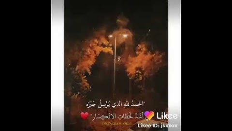 فلما رآوه زلفة سيئت وجوه الذين كفروا ||سورة الملك