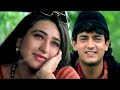 Aaye Ho Meri Zindagi Mein {{ Love song}} Aamir Khan | Karisma K  | Raja Hindustani  | 90s Song Team Mp3 Song