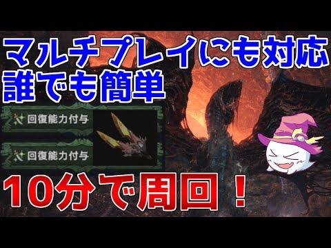 歴戦王ヴァルハザク安定周回 火力両立ゾンビ双剣が相性良すぎる Mhw モンハンワールド Youtube