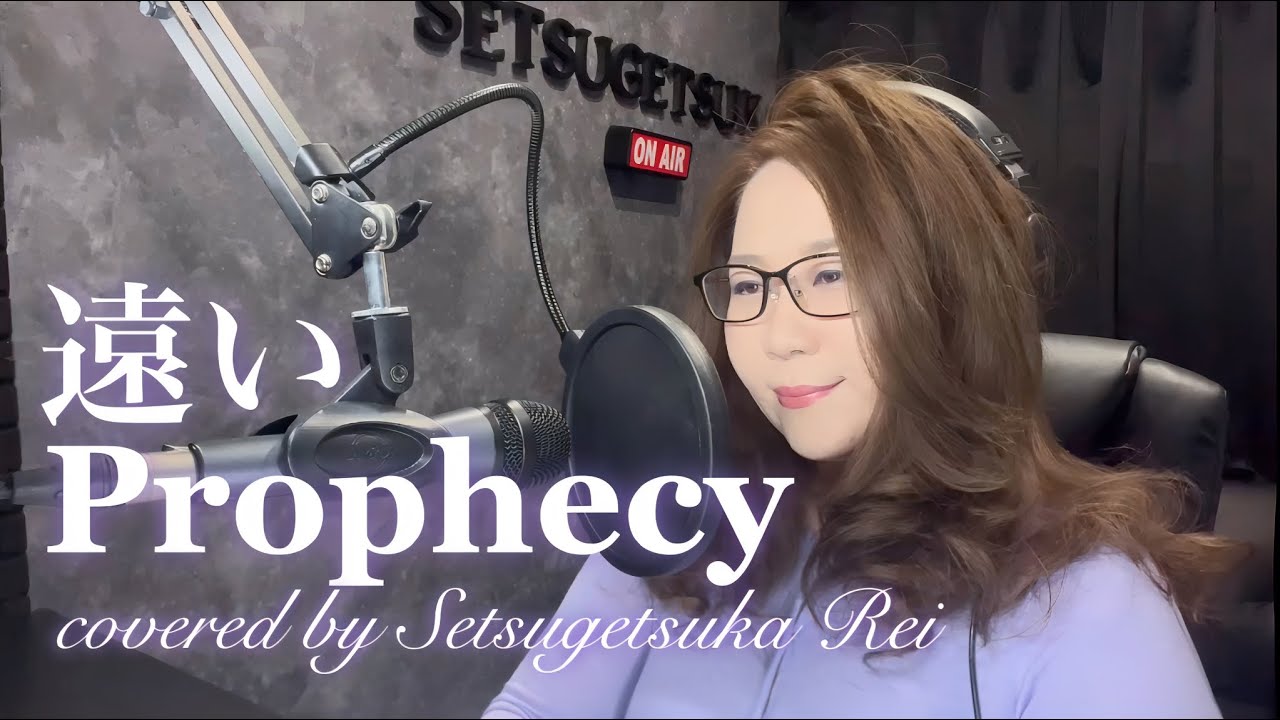 593.遠いProphecy／髙橋真梨子 - YouTube