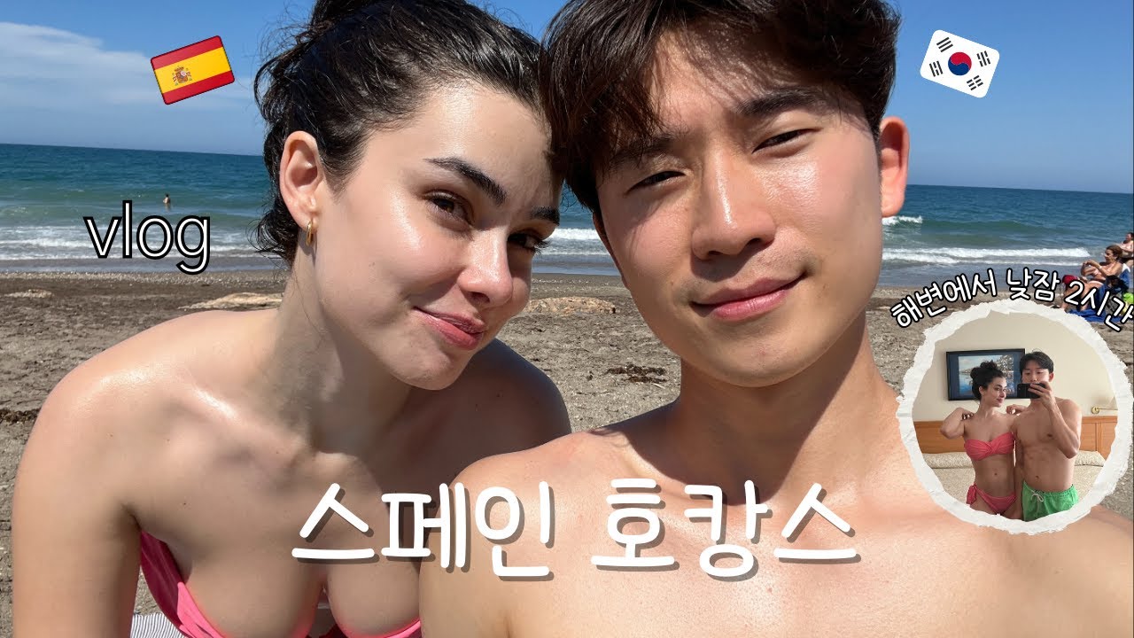 [VLOG 🇰🇷🇪🇸] Así son las VACACIONES de una PAREJA INTERNACIONAL: Primer Día en Mojácar 🌞🏖️