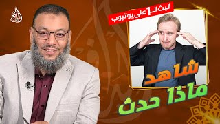 #وليد_إسماعيل_الدافع _738| متشيع تونسي حذروه من النزول إلى ملعب الدافع .. شاهد ماذا حدث؟!