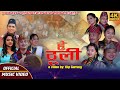 Hey thuli   official by prakash gurung  purnakala bc  new kauda  chutka song 2077