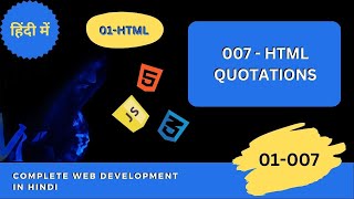 HTML Quotation (01-007)