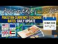 Today Currency Rate In Pakistan 16-05-2026| Aaj Ke Currency Rate | Open Market Rates