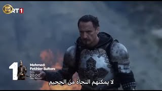 مسلسل السلطان محمد الفاتح الحلقه 60 اعلان 2 الرسمي مترجم للعربيه 