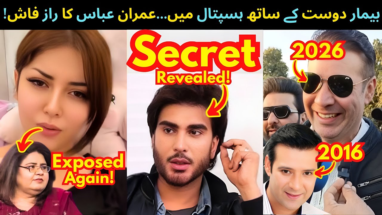 Iman Abbas's Secret Revealed! Alizey Shah EXPOSED Everyone Again! Moammar Rana- Sabih Sumair Updates
