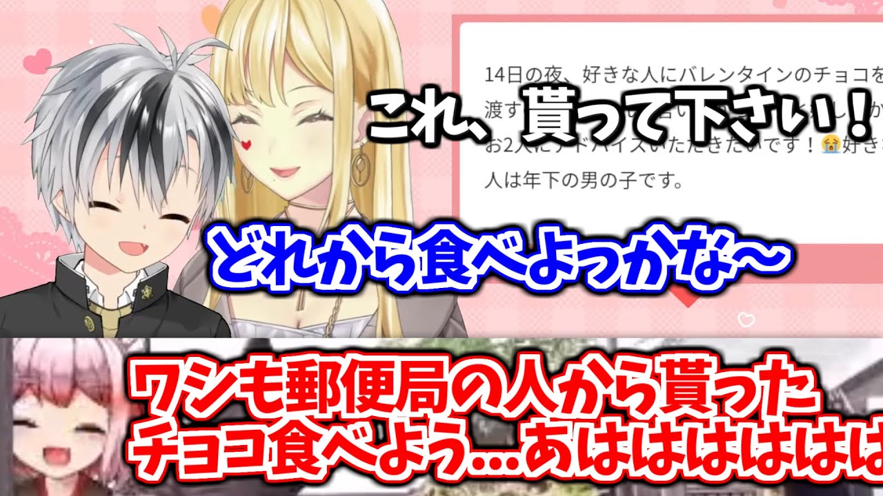 おねショタバレンタイン同時視聴まとめ【鈴木勝/ルイス・キャミー/千羽黒乃/にじさんじ切り抜き】