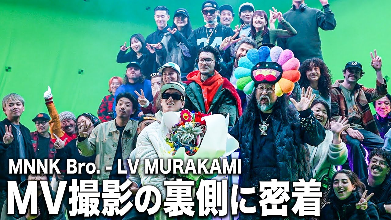 Vlog】MV撮影の裏側を公開 MNNK Bro. (Takashi Murakami & JP THE WAVY