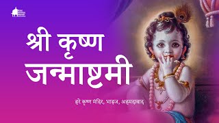 Information Sri Krishna Janmashtami 2021 Celebrations | Hare Krishna Mandir Guide