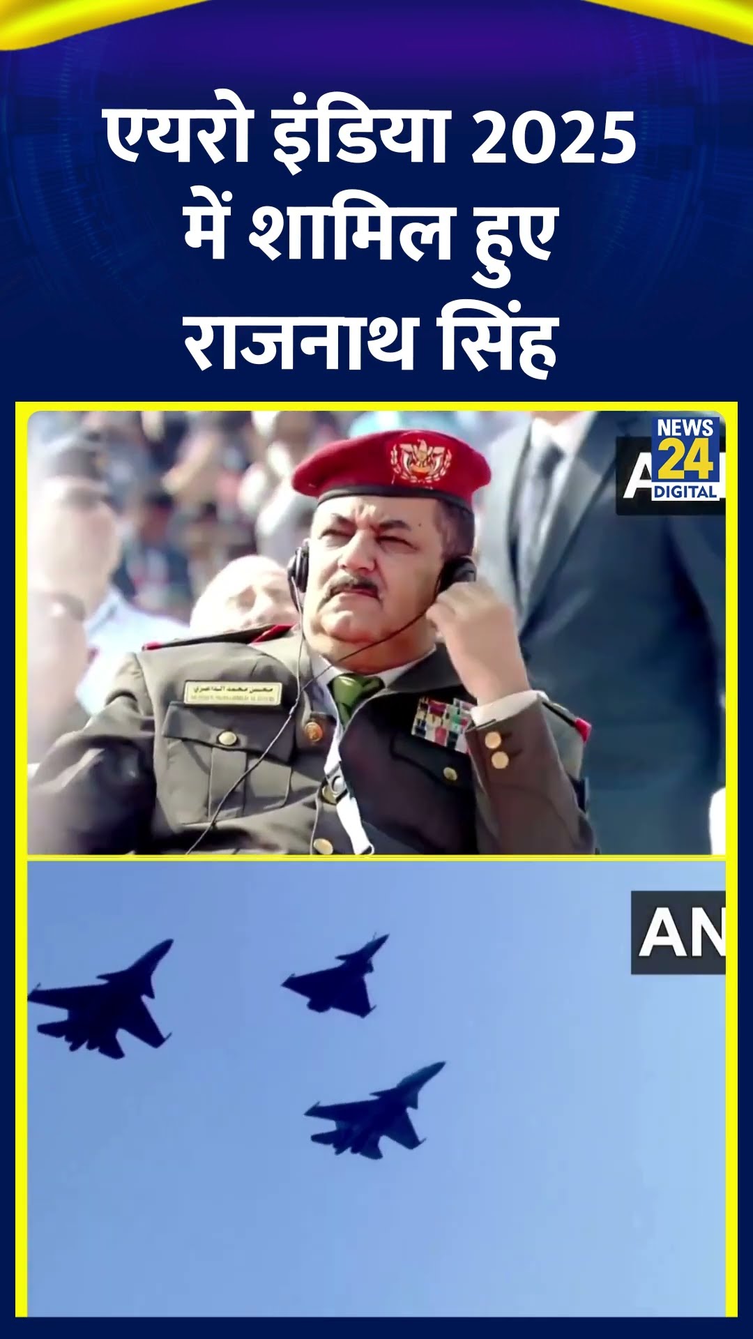 Aero India 2025 में शामिल हुए Rajnath Singh और DK Shivakumar | #aeroindia #aeroindia2025 #shorts
