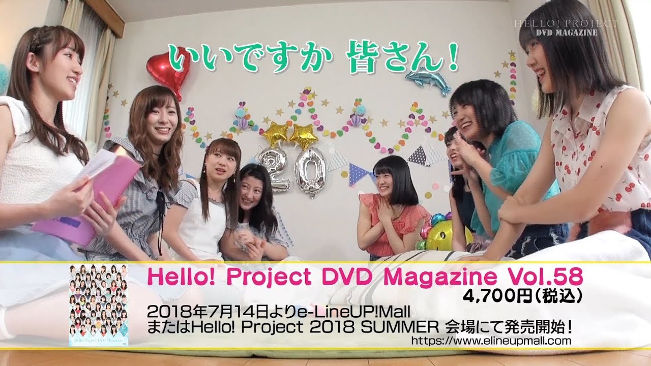 Hello Project Dvd Magazine Vol 58 Cm Youtube