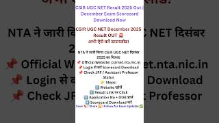 CSIR UGC NET Result 2025 Out | December Exam Scorecard Download Now #shorts #csirnet #ugcnet #net #