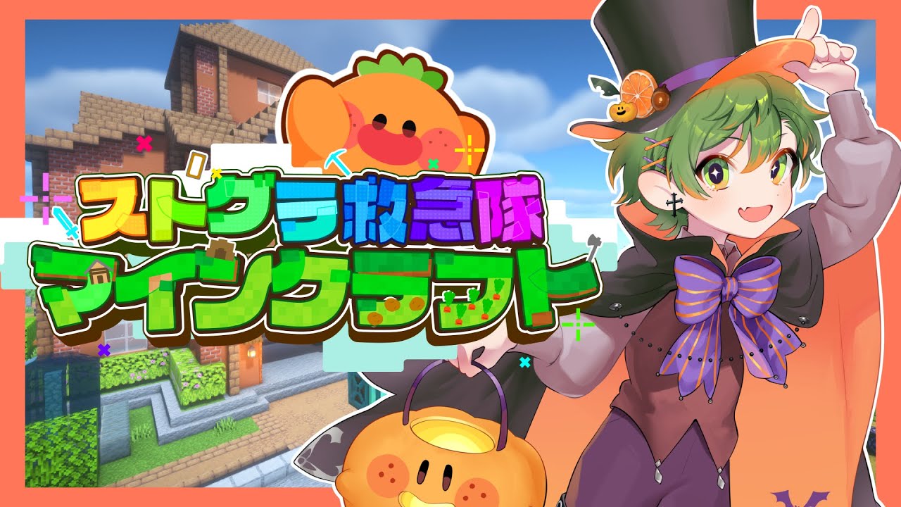 ストグラ 救急隊バディPUS おさよつ セット 現在発表中やけど #ストグラ救急隊PUS 開催決定～！！ ついにたえこ