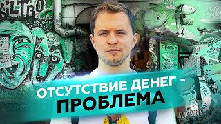 ПУТЬ К ФИНАНСОВОЙ СВОБОДЕ. 5 простых шагов | Олесь Тимофеев